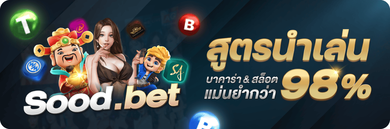สูตรบาคาร่า สล็อต สิทธิพิเศษเฉพาะสมาชิก All Live เท่านั้น