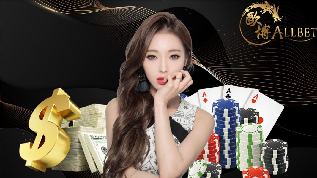 ALLBET แหล่งลงทุนบาคาร่าเว็บตรง พร้อมทดลองเล่นบาคาร่าฟรี