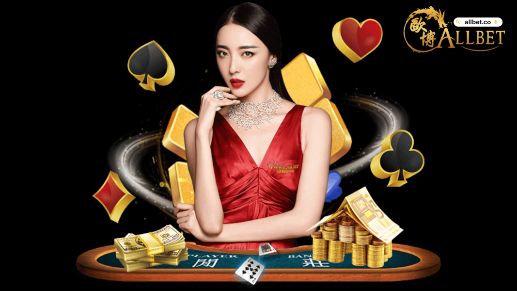 allbet เว็บตรงไม่ผ่านเอเย่นต์คาสิโนถูกกฎหมายอันดับ 1