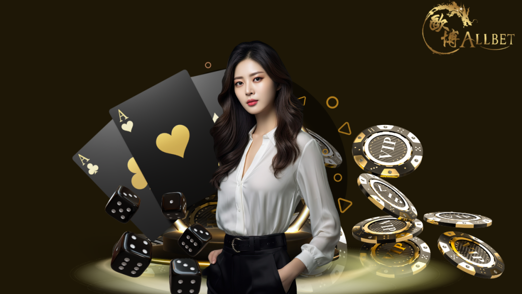 allbet เว็บชั้นยอดหนึ่งเดียวที่จะพาคุณทำกำไรอย่างต่อเนื่อง