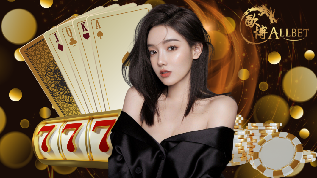 บาคาร่า allbet สมัครฟรี ไม่มีค่าใช้จ่าย ลงทุนง่าย ได้เงินจริง