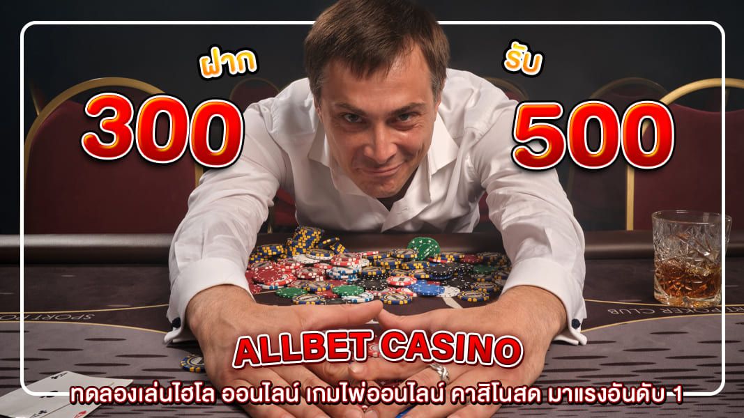 ทดลองเล่นไฮโล ออนไลน์ เกมไพ่ออนไลน์ คาสิโนสด มาแรงอันดับ 1 ฝาก - ถอนอัตโนมัติ