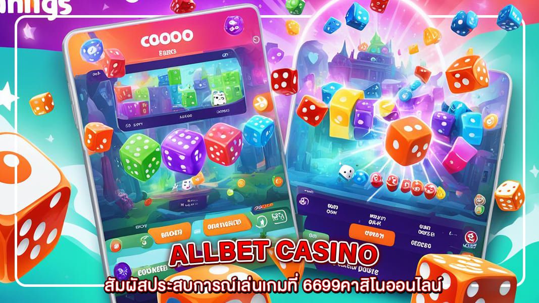 สัมผัสประสบการณ์ ทดลองเล่นไฮโล ฟรีออนไลน์